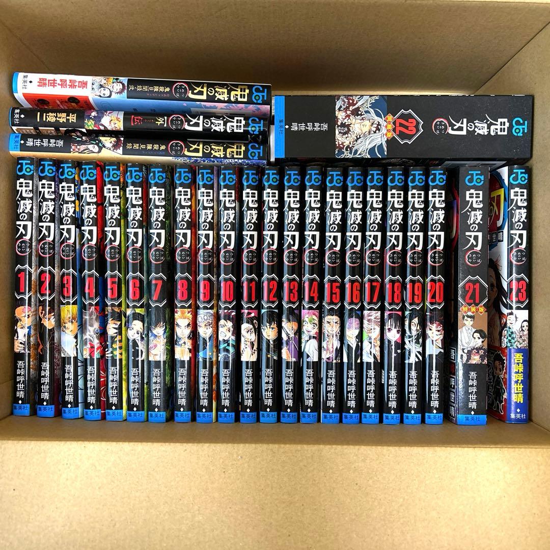 鬼滅の刃全巻セット 21、22巻は特典付き