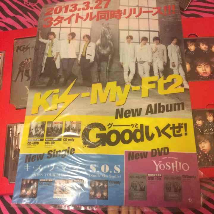 キスマイ コンプリートセット