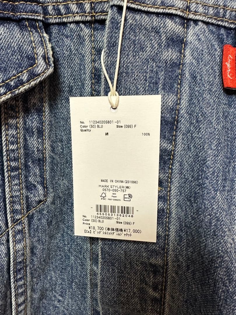 ungridビッグシルエットデニムジャケット