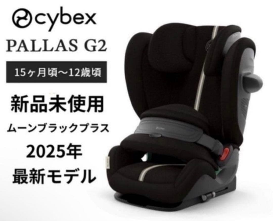 サイベックス　パラスG2 2025 ムーンブラックプラス Cybex