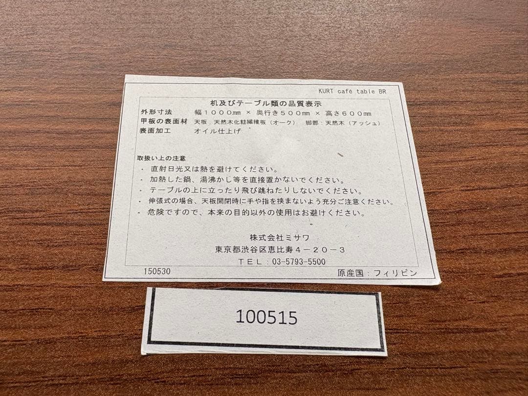 unico ウニコ  クルト カフェテーブル オーク突板天板 北欧風