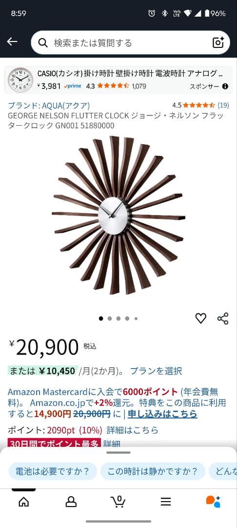 ジョージ・ネルソン フラッタークロック GN001 51880000