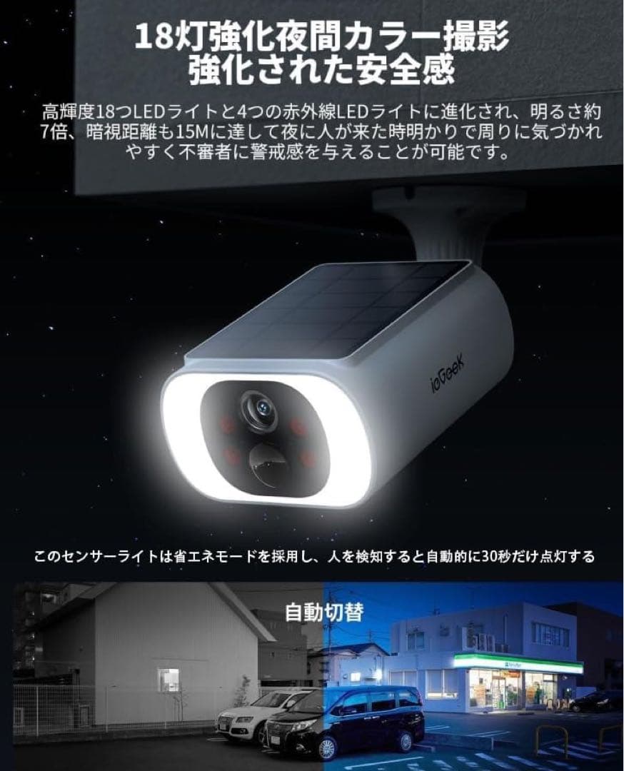 防犯カメラ ソーラー 屋外 ソーラーパネル一体型 高効率充電 一体型 ワイヤレス