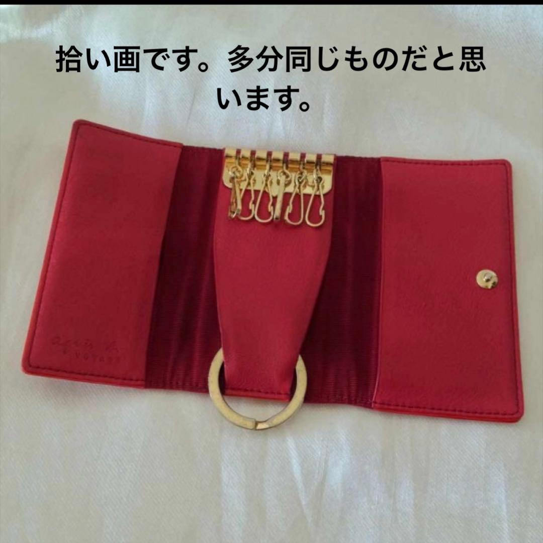 【新品未使用】agnès b. VOYAGE キーケース