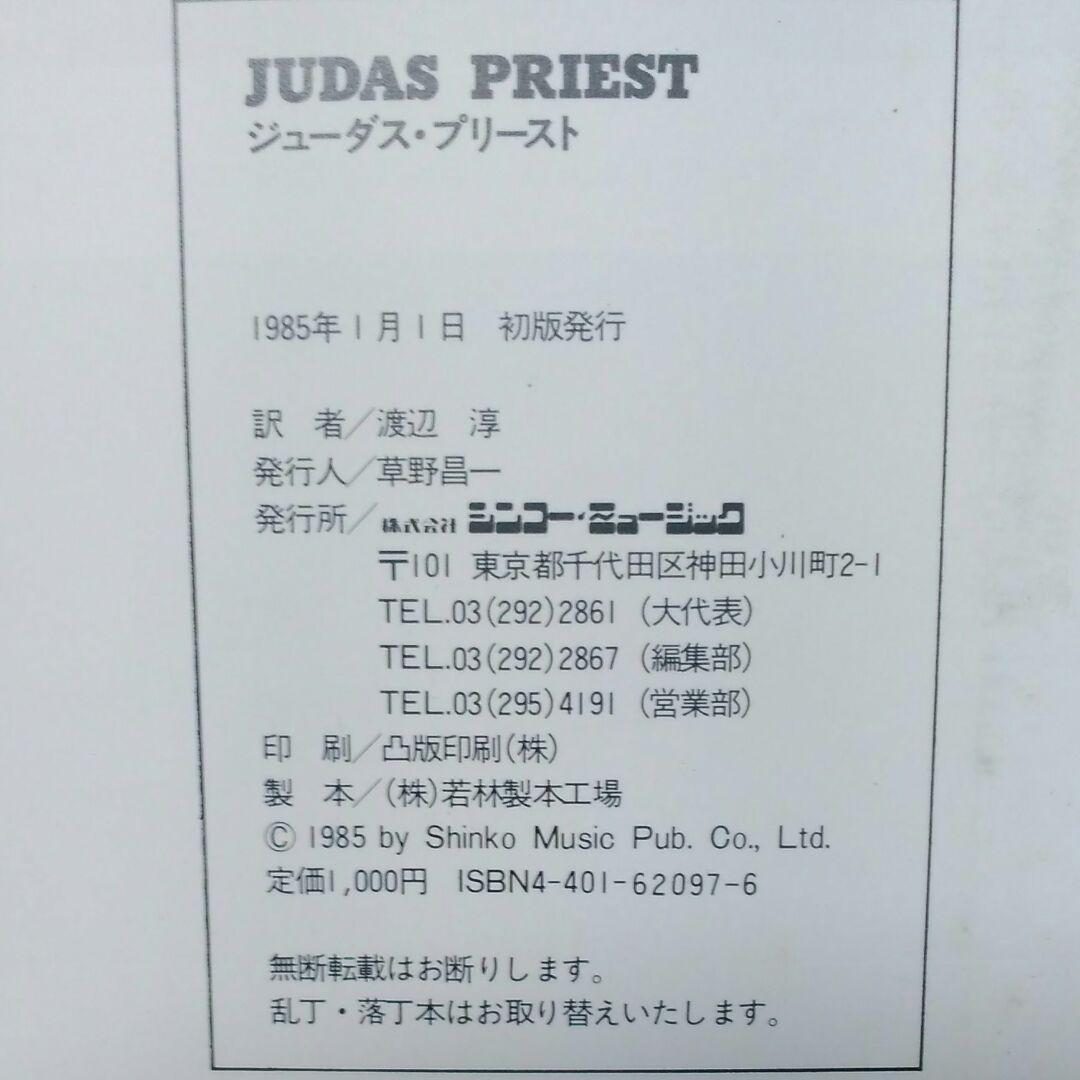 JUDAS PRIEST　ジューダスプリースト  LGOD　ヘビーメタル