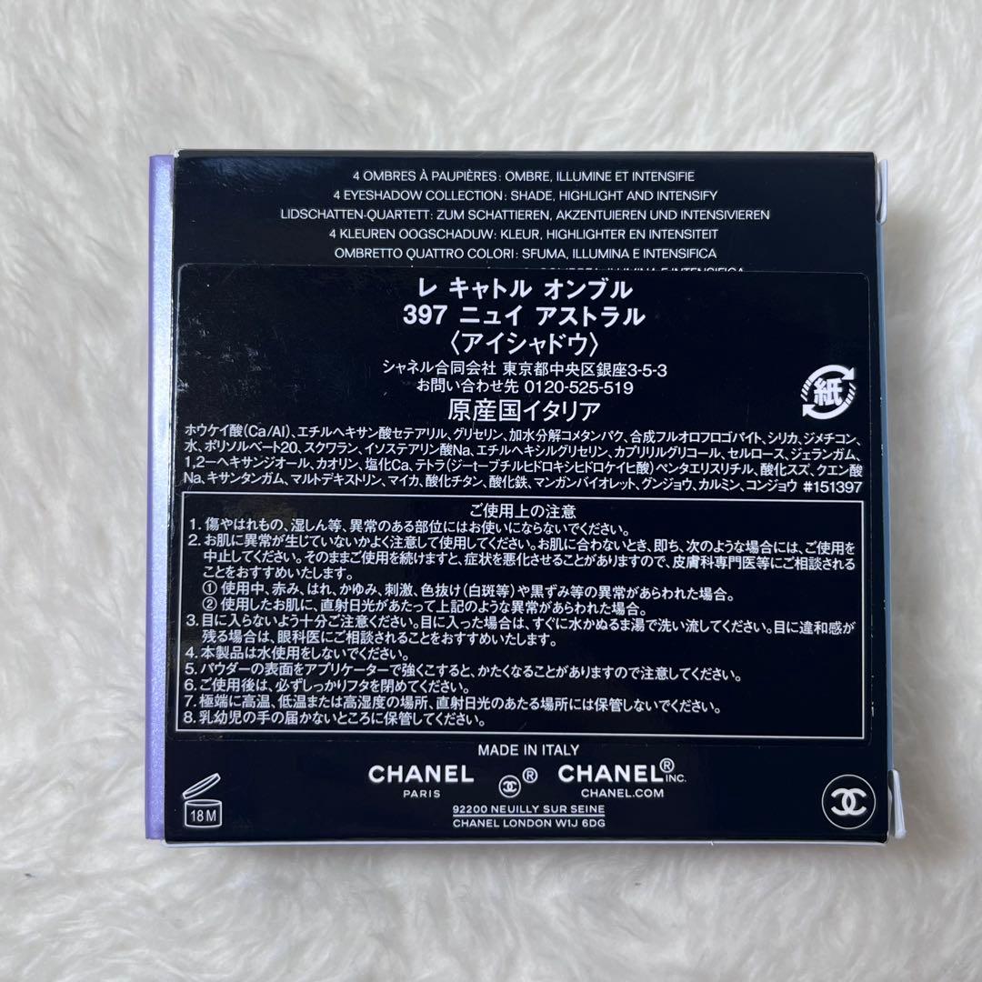 未使用　CHANEL レ　キャトル　オンブル　397