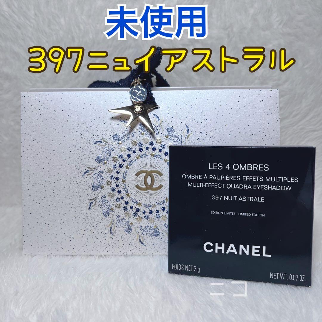 未使用　CHANEL レ　キャトル　オンブル　397