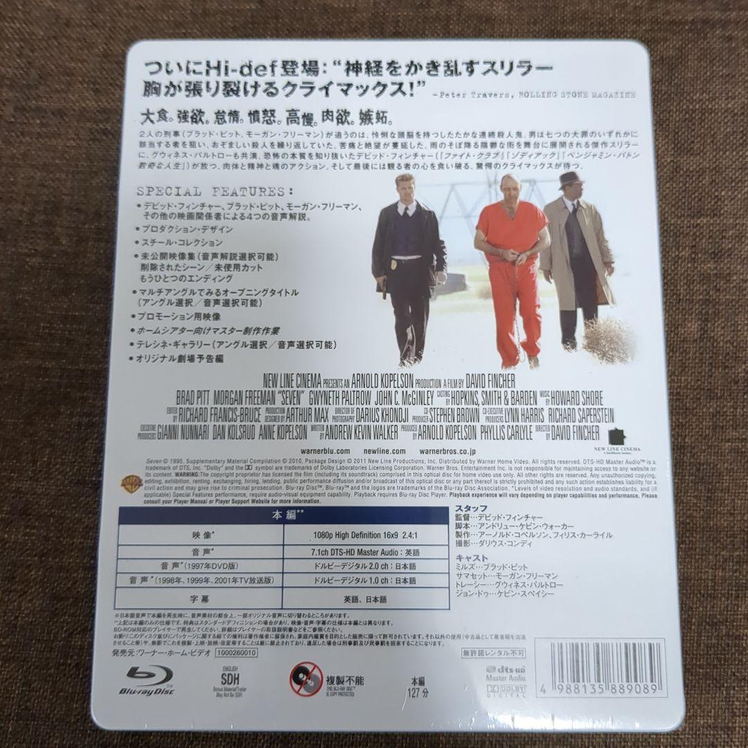セブン スチールブック ブルーレイ Blu‐ray