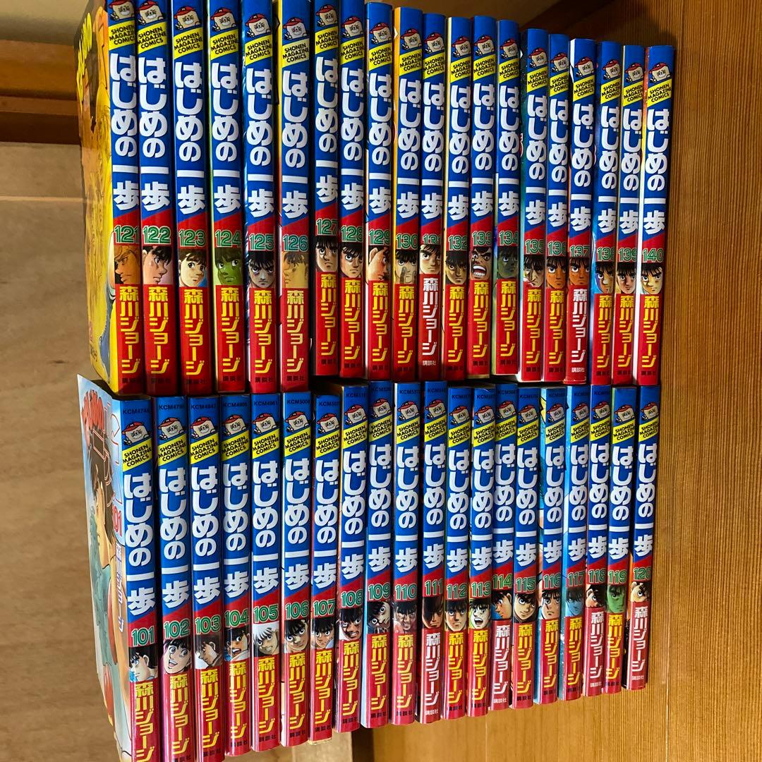 はじめの一歩1〜140巻セット