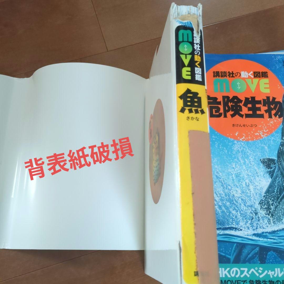 子供　図鑑NEO　図鑑MOVE　図鑑LIVE 16冊　DVD付き まとめ売り