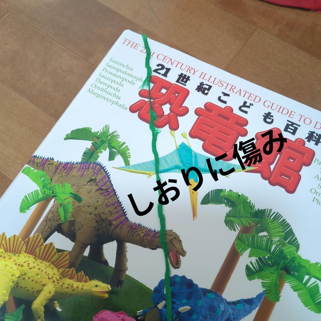 子供　図鑑NEO　図鑑MOVE　図鑑LIVE 16冊　DVD付き まとめ売り