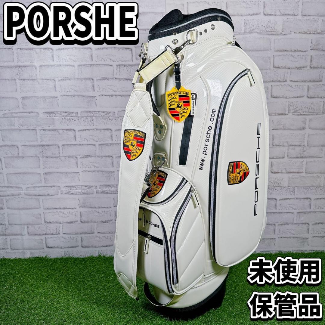 未使用　ポルシェ　キャディバッグ エナメル　スタンド式　 ホワイト スポーティ