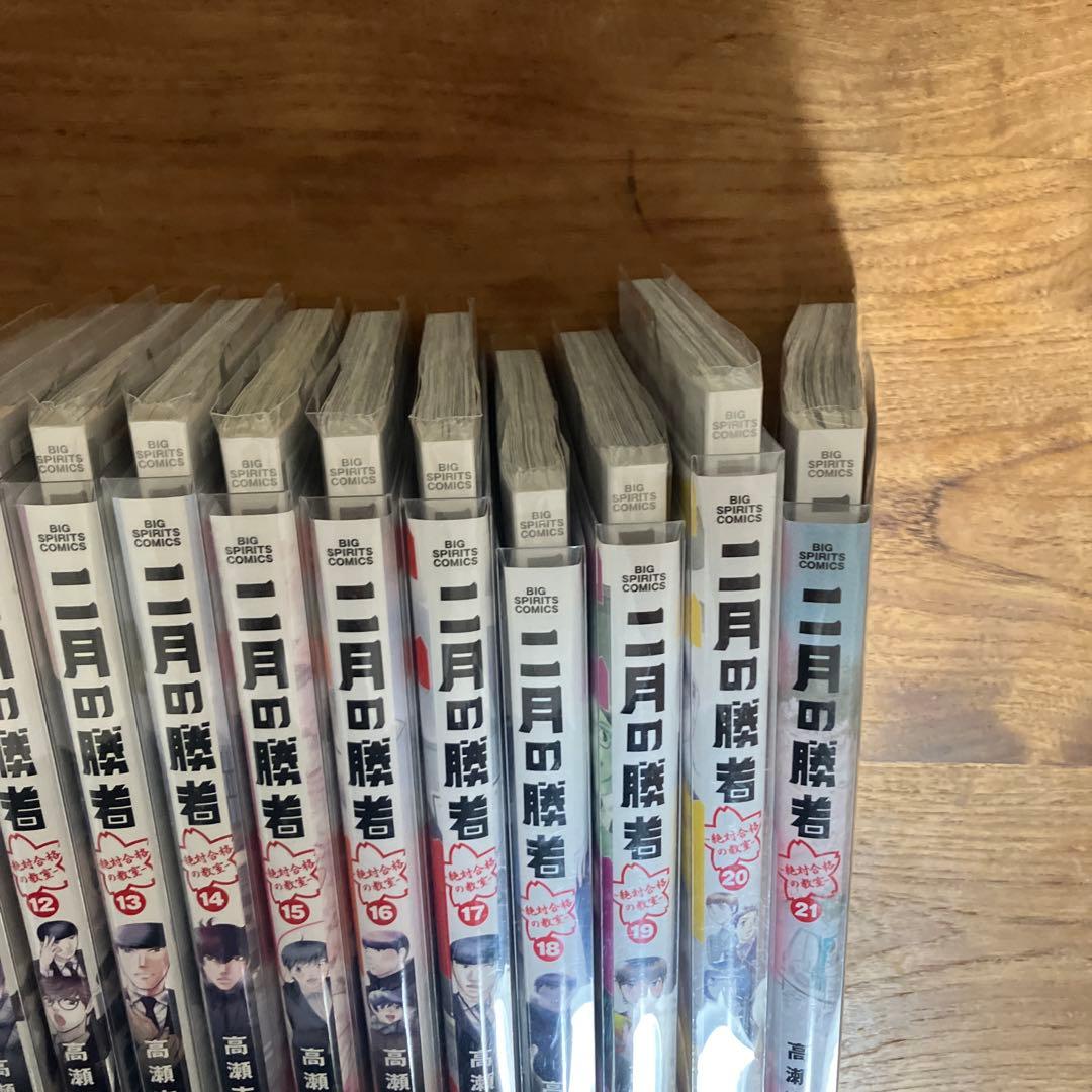 二月の勝者 ―絶対合格の教室― 全巻セット レンタル