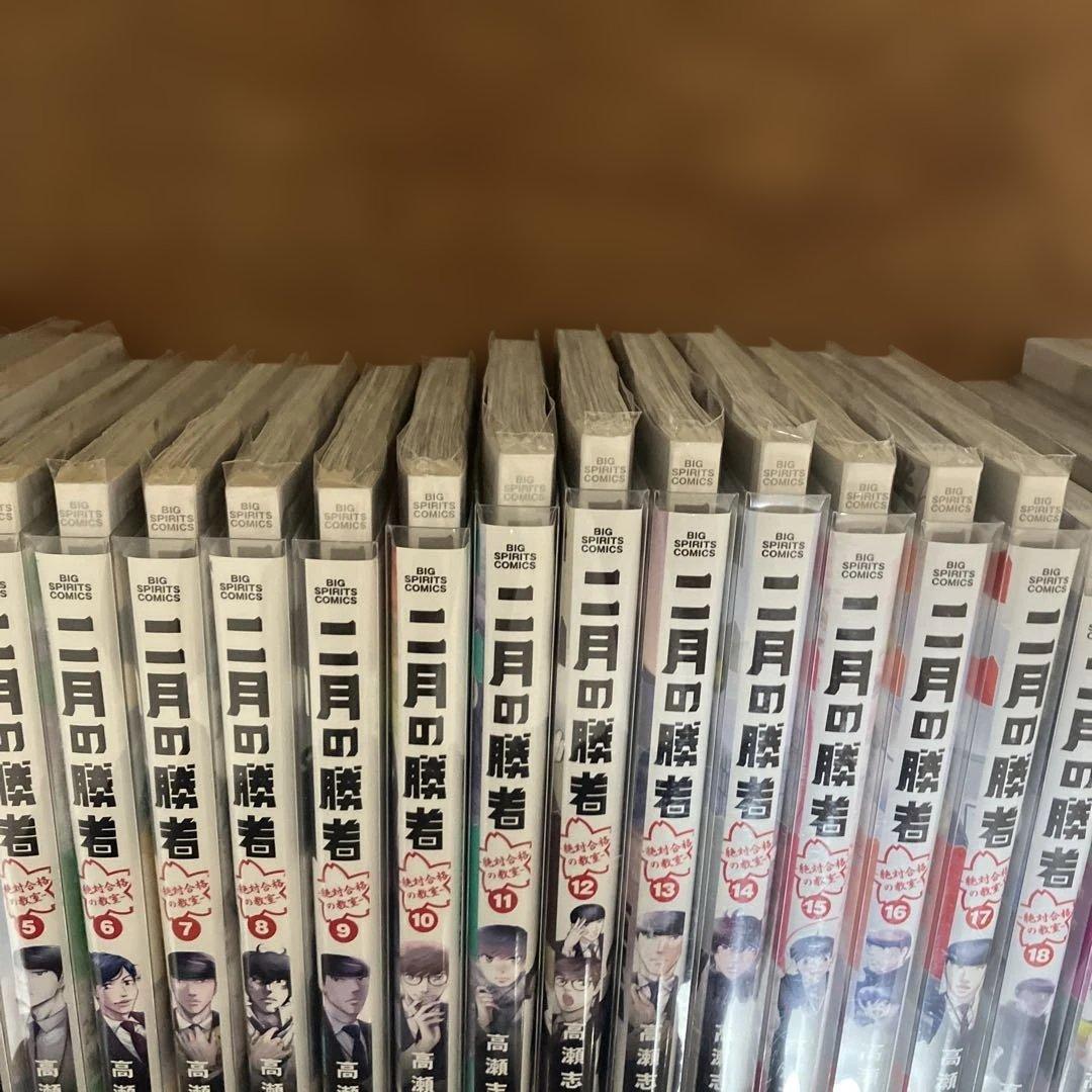 二月の勝者 ―絶対合格の教室― 全巻セット レンタル