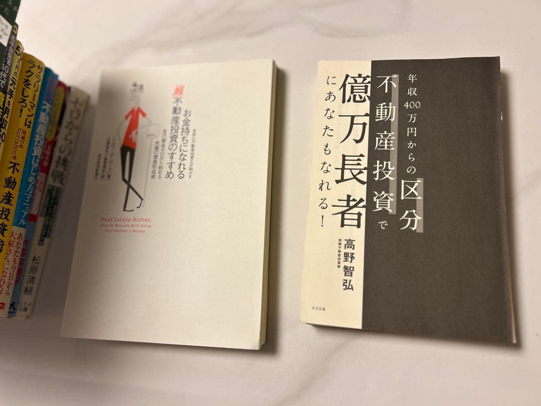 【裁断済み】不動産投資関連書籍セット　36冊まとめて