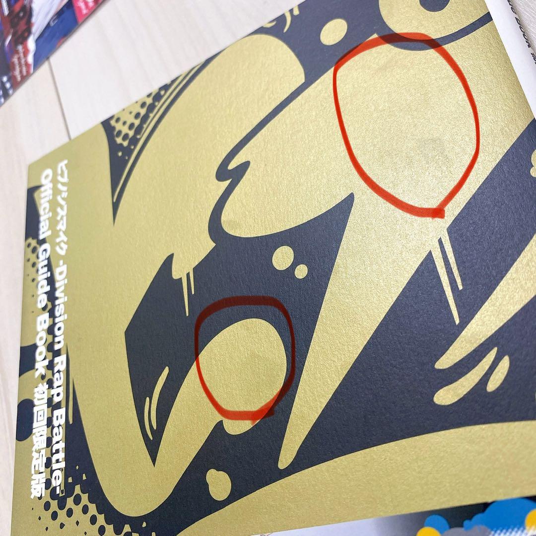 ヒプノシスマイク 会報1〜10 CD付き限定版オフィシャルガイドブック セット