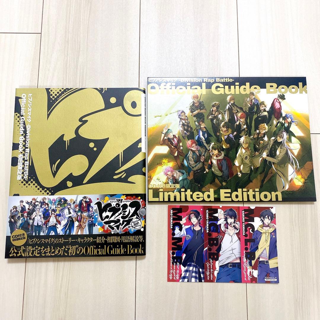 ヒプノシスマイク 会報1〜10 CD付き限定版オフィシャルガイドブック セット