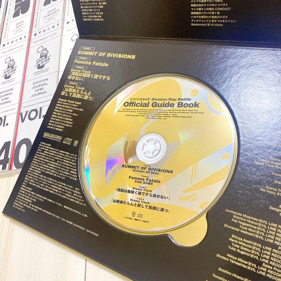 ヒプノシスマイク 会報1〜10 CD付き限定版オフィシャルガイドブック セット