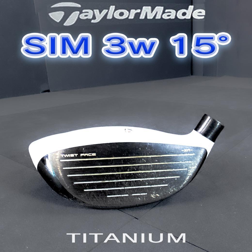 TaylorMade 名器 チタン SIM 3w 15° Fw ヘッドのみ
