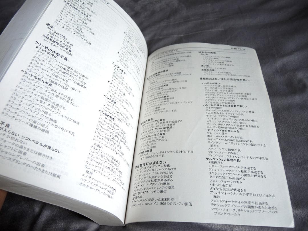 Nnja1000 (Z1000SX) 2011 サービスマニュアル