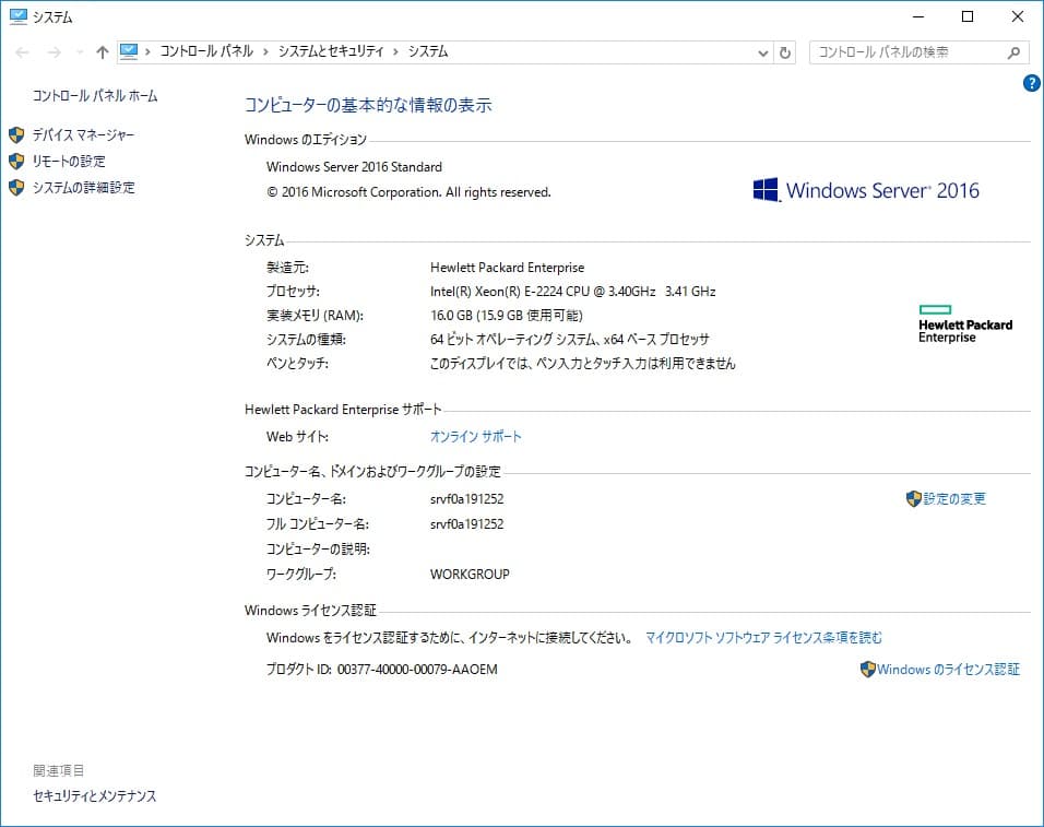 ポ*ー様 HPE ProLiant ML30 Gen10 サーバー