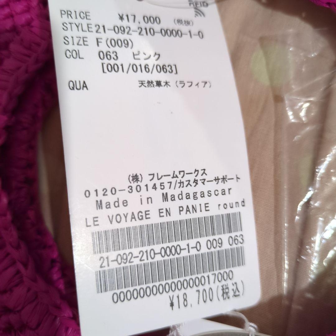 緊急タイムセール✨ル ヴォヤージュ エン パニエ♥エラフィアサークルバッグ