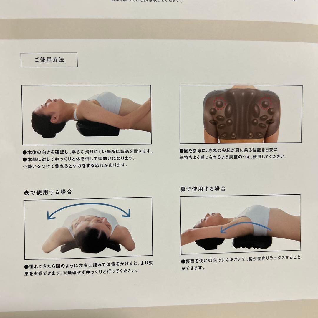 肩甲骨はがし　RAKUNA