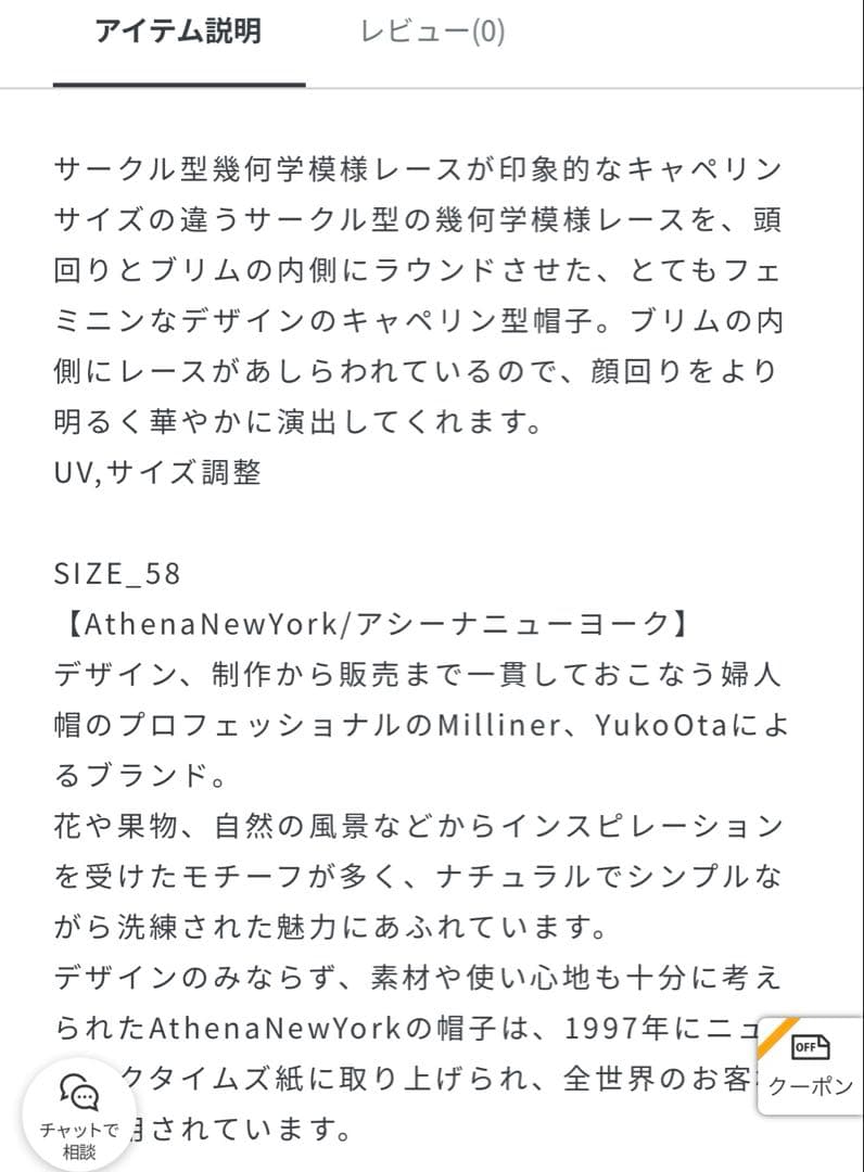 アシーナニューヨーク　帽子　Mariette