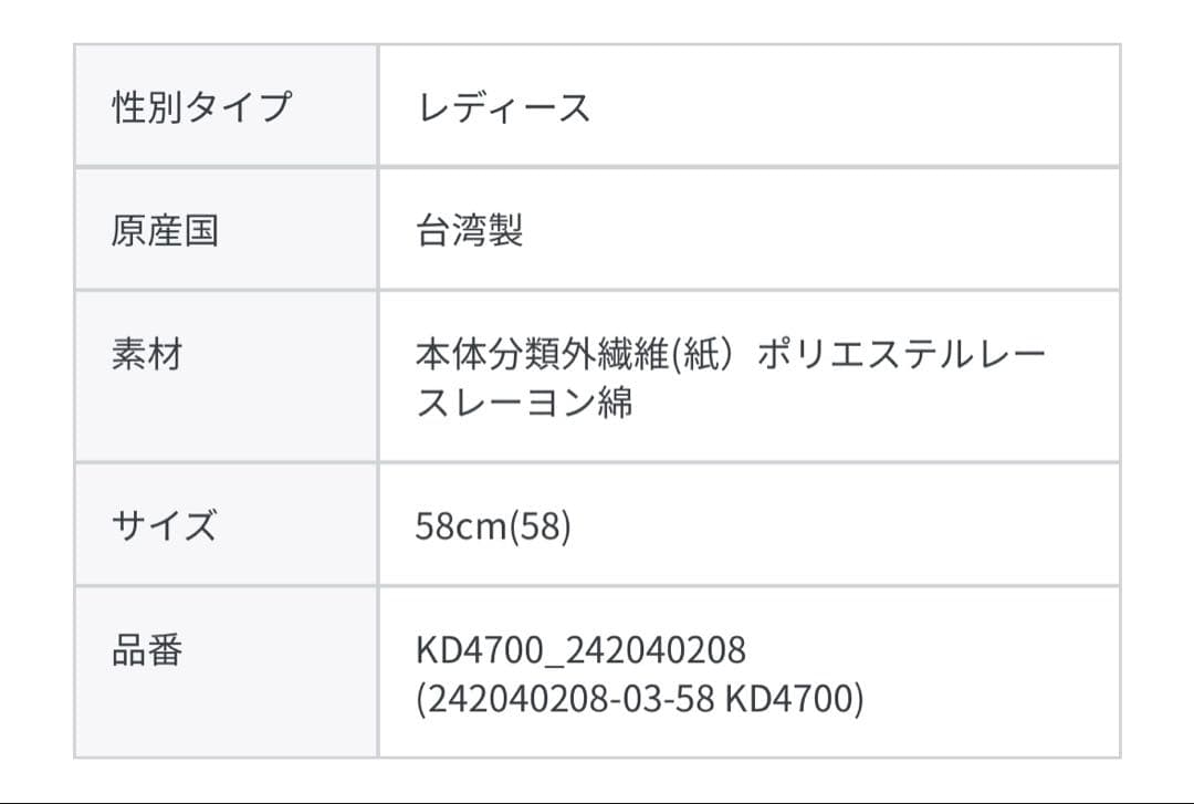 アシーナニューヨーク　帽子　Mariette