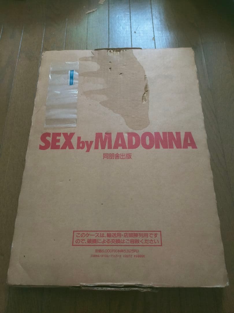 マドンナ写真集 『SEX by MADONNA』2版第1刷発行 本