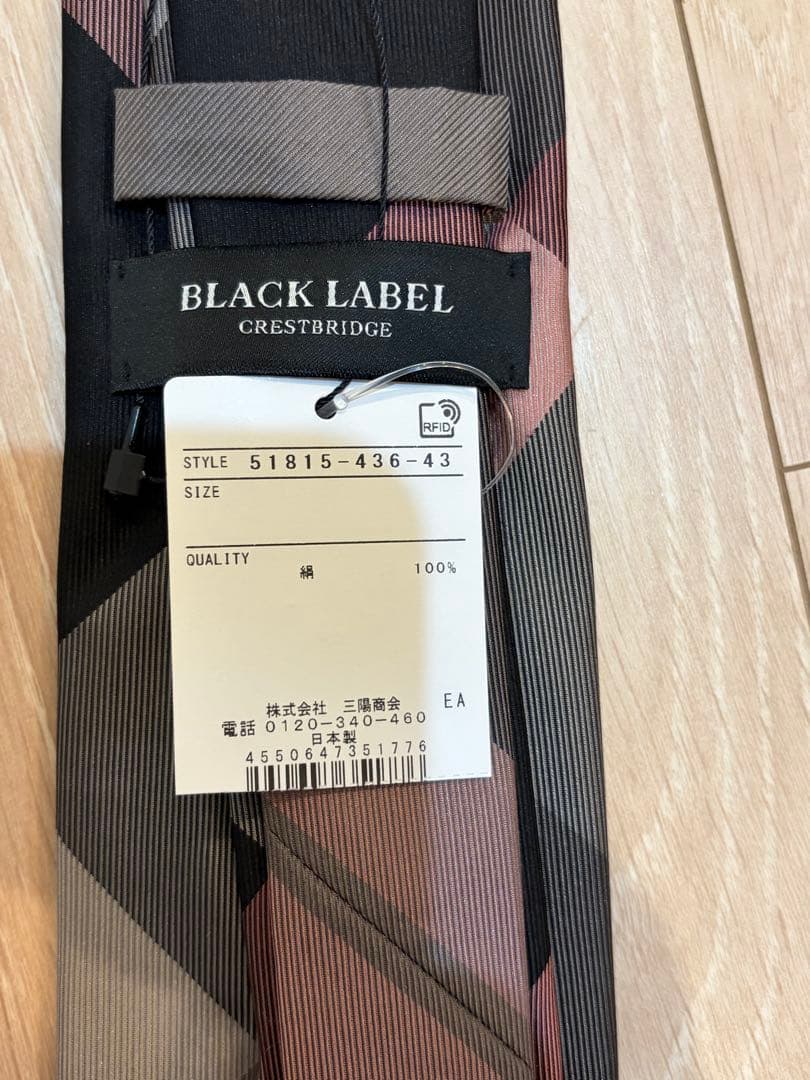【新品未使用タグ付】BLACK LABEL CRESTBRIDGE ネクタイ
