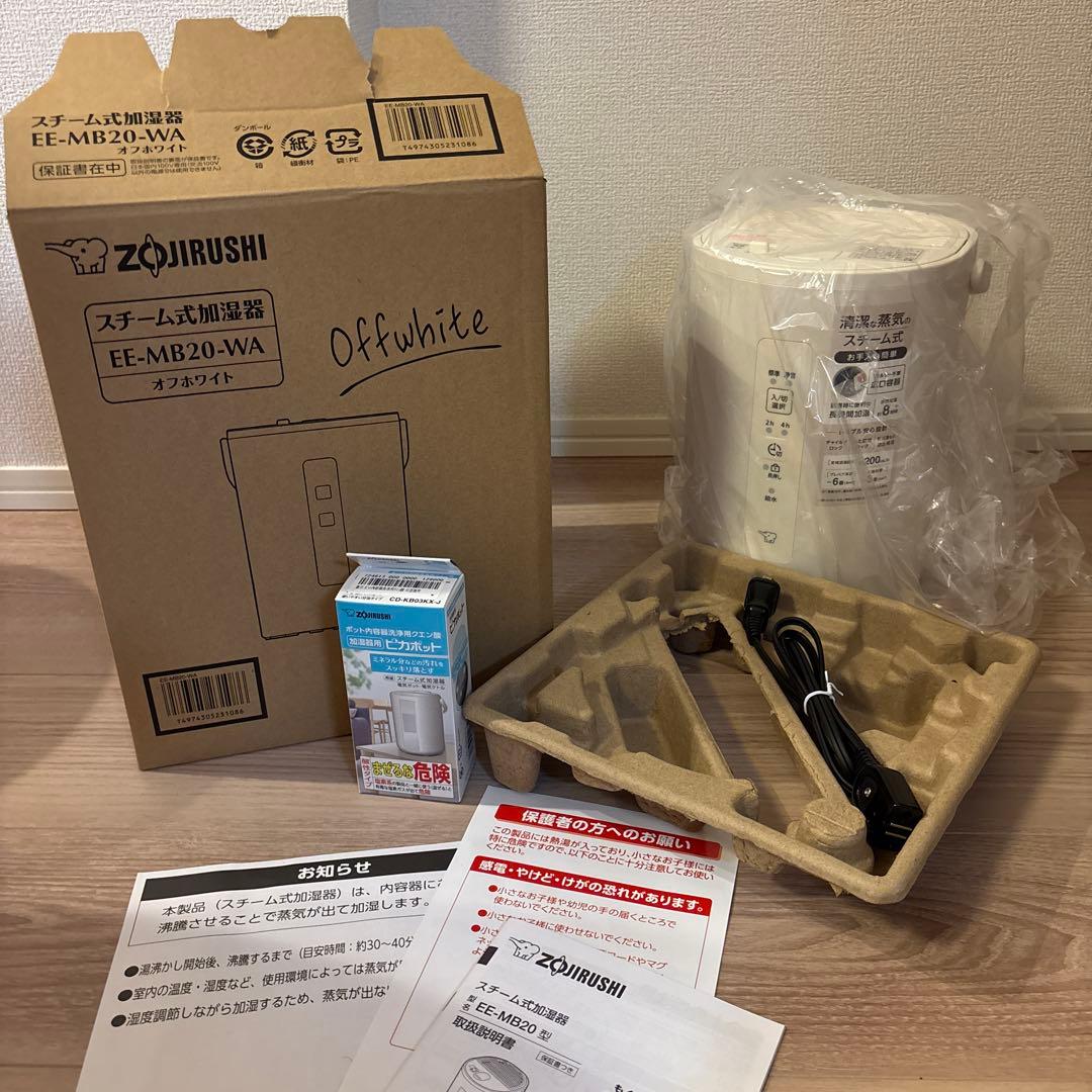 象印 スチーム式加湿器 EE-MB20-WA オフホワイト 2025年式