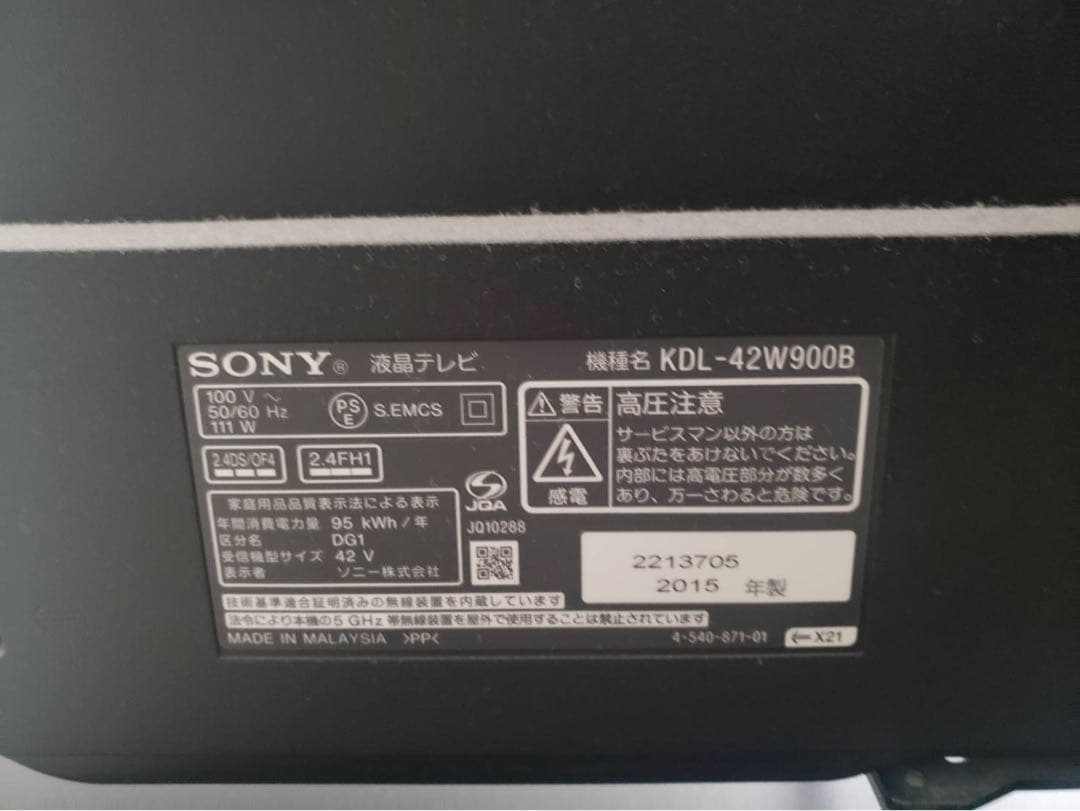 [専用]SONY KDL-42W900B 42型液晶テレビ