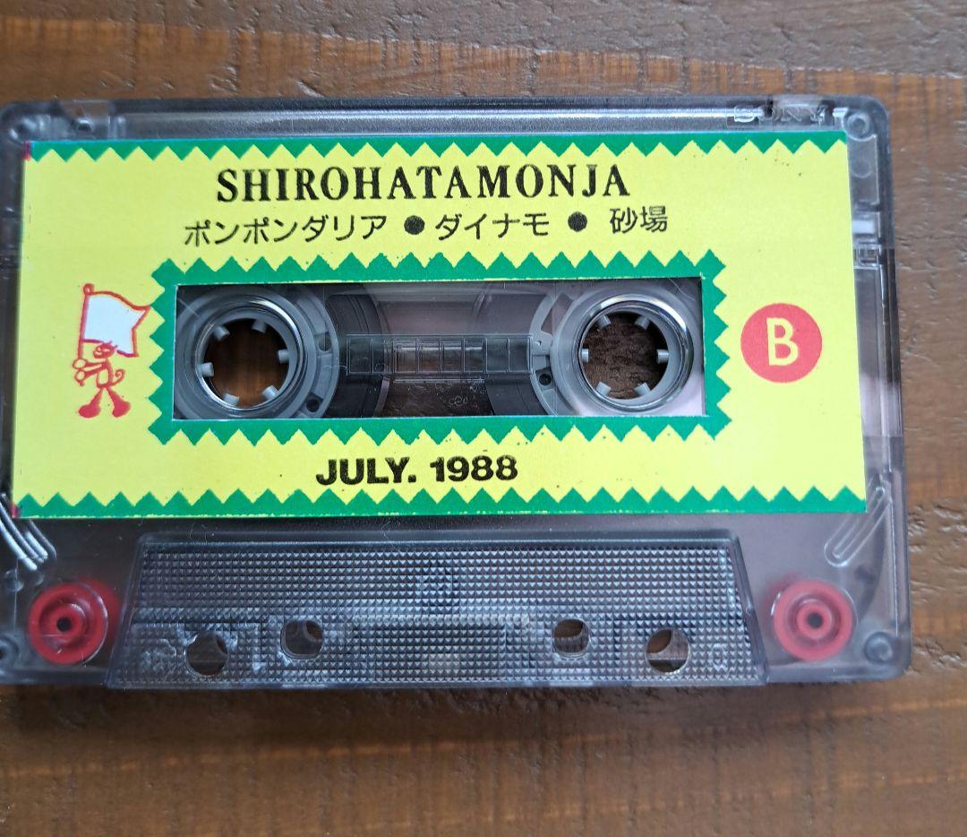 カセットテープ/ 白旗聞者 2巻