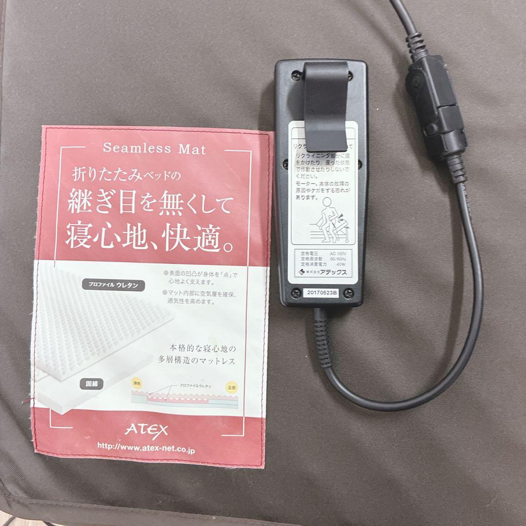 ◇大阪府 神戸市 配達料無料！◇ATEX◇電動ベッド◇折り畳み◇キャスター付き◇