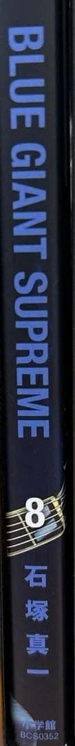 ブルージャイアントシリーズ全巻セット　既刊全36巻　24時間以内に発送致します。