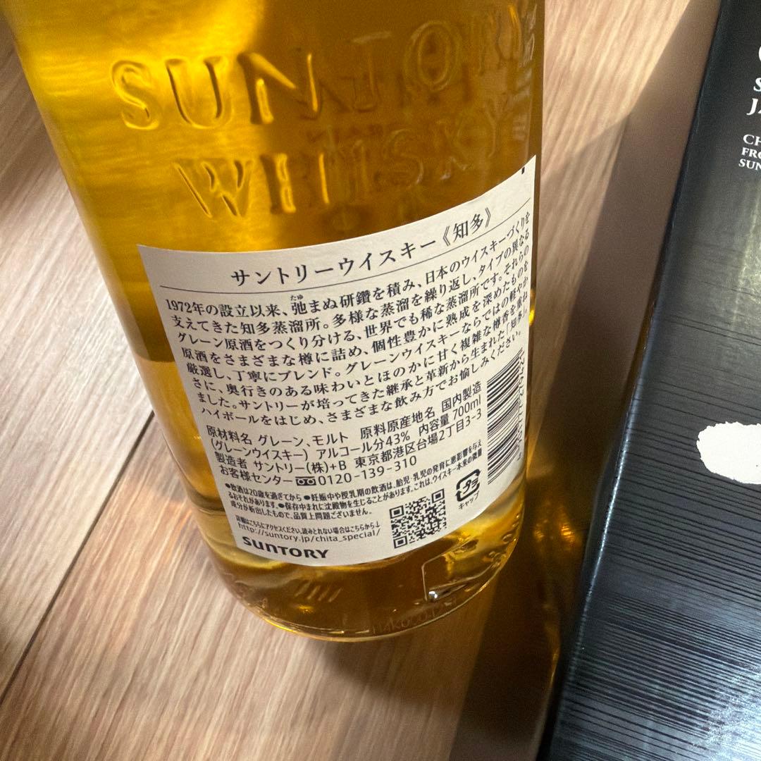 サントリー 知多 ウィスキー 700ml×2本セット