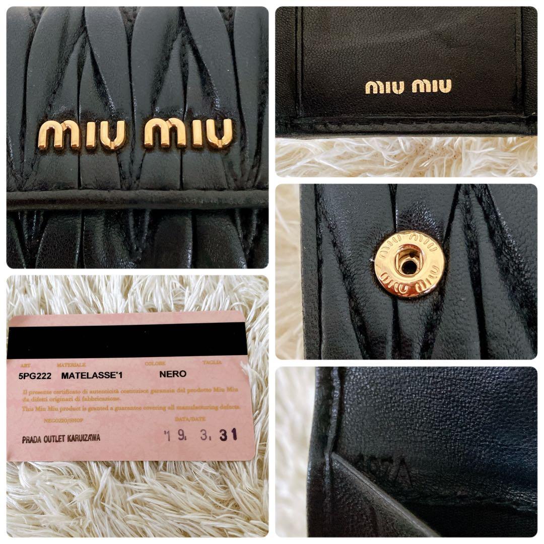 良品✨ギャランティ付 ミュウミュウ キーケース マテラッセ マトラッセ 黒レザー
