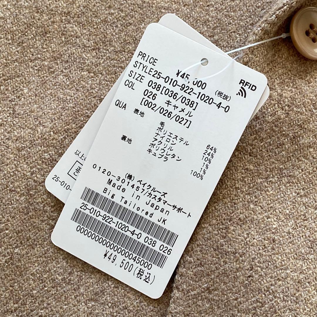 完売品 plage Big Tailored ジャケット プラージュ　M