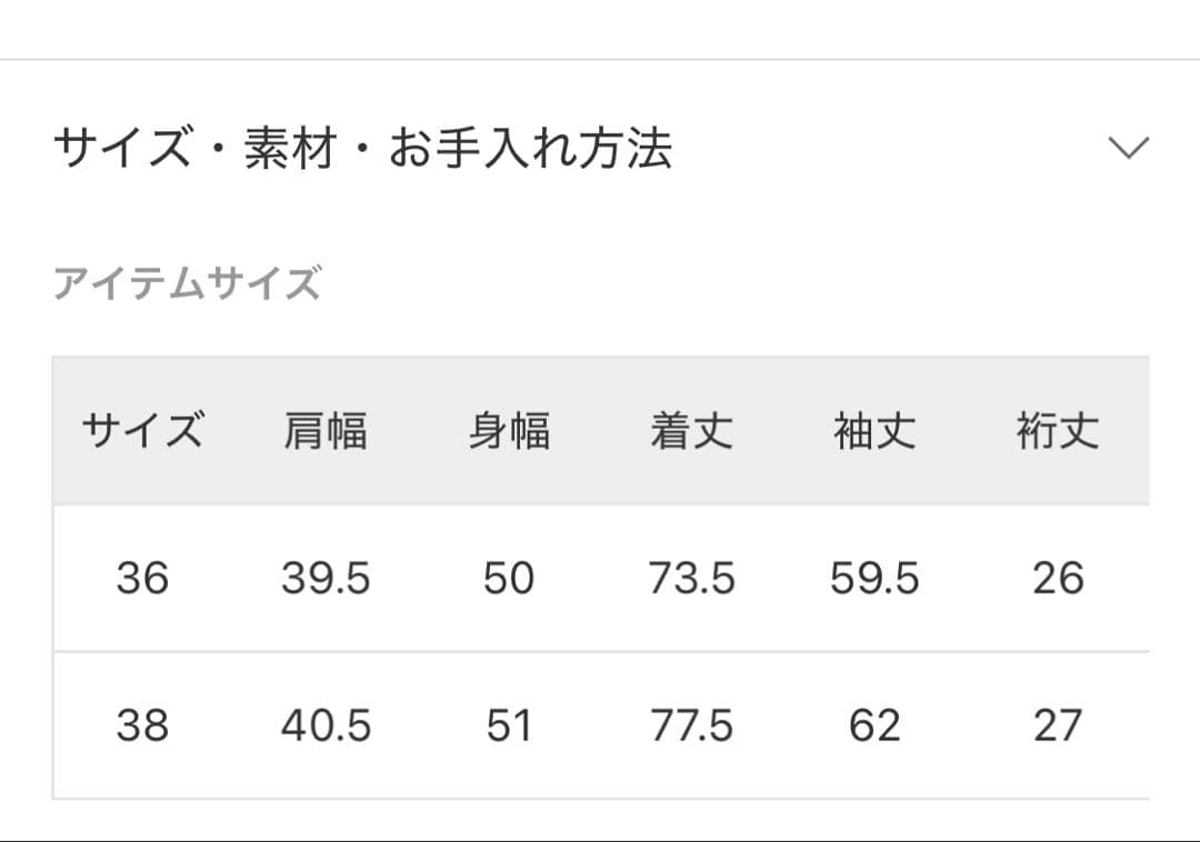 完売品 plage Big Tailored ジャケット プラージュ　M