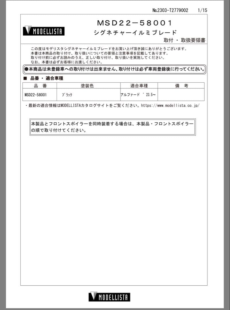 トヨタアルファード用 モデリスタシグ ネチャイル ミプレート 訳あり品