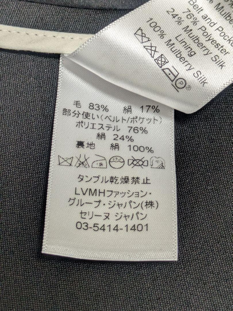 【美品】CELINE ブラック ジャケット レディース 40サイズ セリーヌ