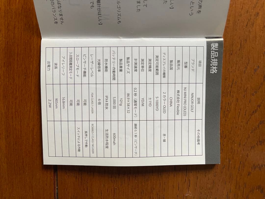 NINJOR GOLF NJ MINI PRO OLED スコープレーザー