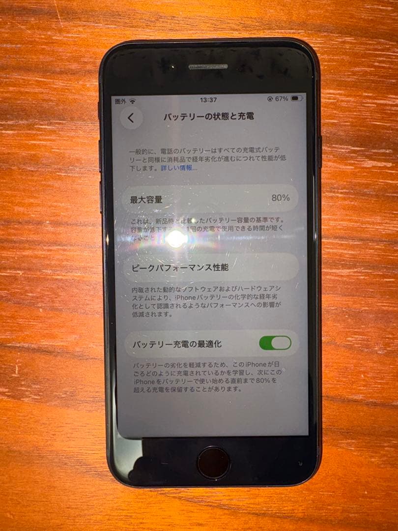 あ*つ様 備品 iPhone SE 第3世代 64GB SIMフリー 黒