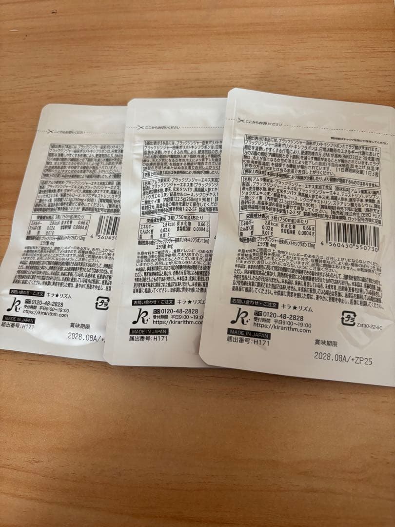 スリリン ファイア ダイエットサプリ 90粒