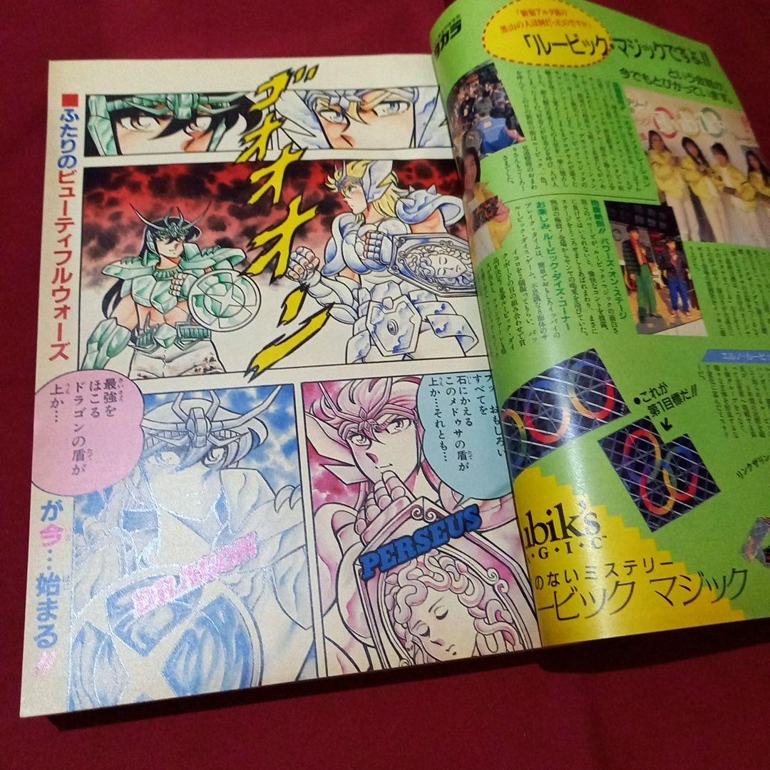 【当時物美品】週刊 少年 ジャンプ 1987年7号 漫画 アニメ