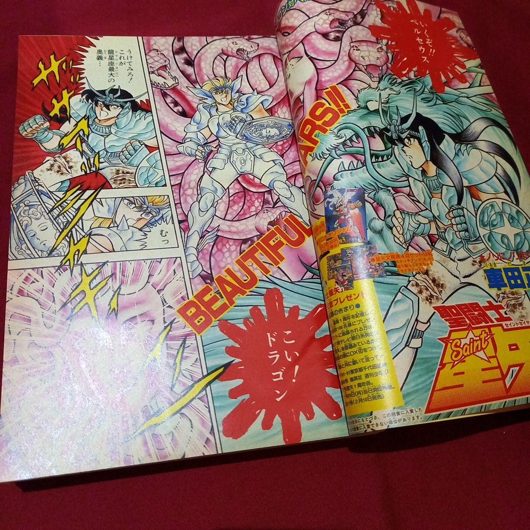 【当時物美品】週刊 少年 ジャンプ 1987年7号 漫画 アニメ
