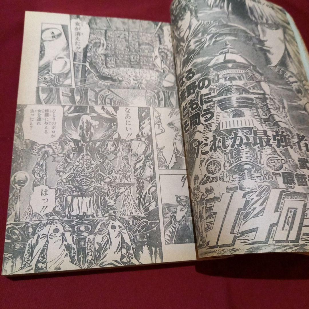 【当時物美品】週刊 少年 ジャンプ 1987年7号 漫画 アニメ