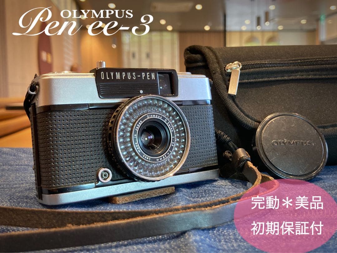 ★作例多数！★olympus pen ee3★完動・美品・赤ベロOK★入門に！