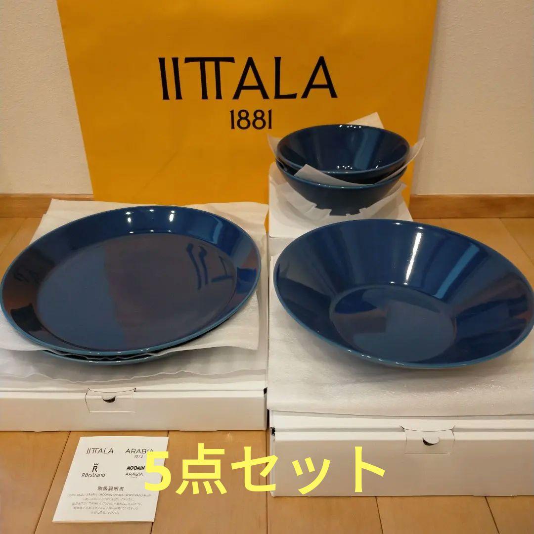 2026 イッタラ 福袋 ティーマ プレート ボウル ヴィンテージブルー 5点